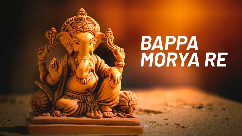 Bappa Morya Re