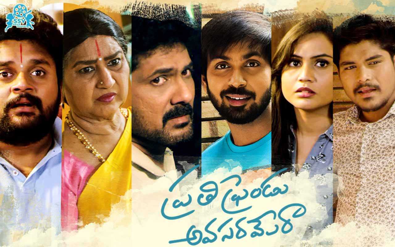 Prathi Friendu Avasaramera