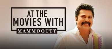 At The Movies With Mammootty