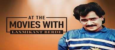 At The Movies With Laxmikant Berde