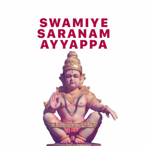 om swamiye saranam ayyappa