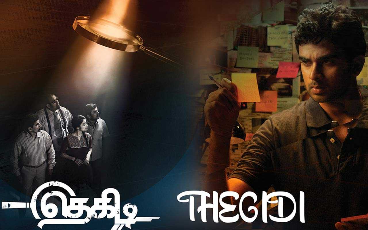 New Tamil Movies (2022) - Download Latest Tamil Movies Online & Watch  Latest Tamil Movies Free Online - Hungama